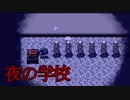 こわいね【やだオバケこわいっ！】フリーホラーゲーム実況