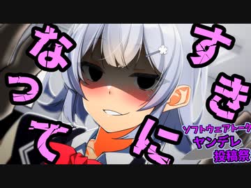 胃袋鷲掴み六花ちゃん【ヤンデレ投稿祭】