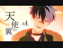 【MMDまほやく】天使の翼。【ブラッドリー】