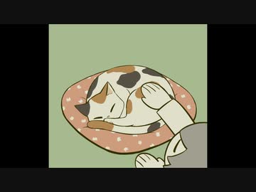 かまってちゃん