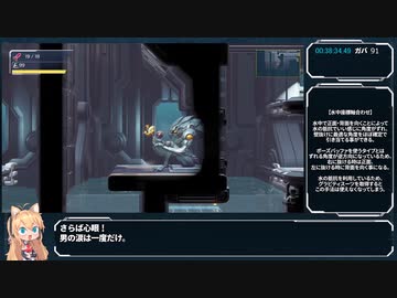 【RTA】メトロイドドレッド Any% ノーダメージ 53:13【VOICEROID解説】part2