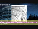 《FGO考察＿分割ver》預言書シリーズ➁～カルデア世界の秘密～