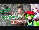 【ウォーロンDLC③】＃１ ずんだもんは荊州の危機を救うのだ！！【Voicepeak実況】