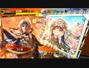 【三国志大戦】虎の国からお届けします。◆180◆