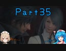 【FF16】へっぽこナースと最終幻想 ３５話目【雨晴はう＆ＴＴ】