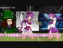 《FGO考察＿分割ver》預言書シリーズ➆～特異点X-2～