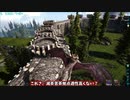 【ark／ゆっくり実況】一体いつからーーー新恐竜テイム回だと錯覚していた？part6【Ark: Survival Evolved】