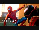 Marvel's SPIDER-MAN 2：マーベル スパイダーマン2を実況プレイいたします。 Part35