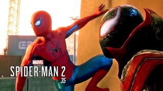 Marvel's SPIDER-MAN 2：マーベル スパイダーマン2を実況プレイいたします。 Part35