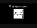 【ラジオ】#2 チャンピオンの種類について語ろう
