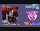【プロセカ】 エンヴィーベイビー 【MASTER】 (AP)