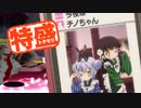 【MUGEN大祭】特盛りシングルトーナメント　Part263-B