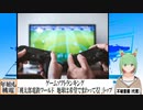 【動画News】ゲームソフトランキング、「桃太郎電鉄ワールド　地球は希望でまわってる! 」トップ(2024/01/08)