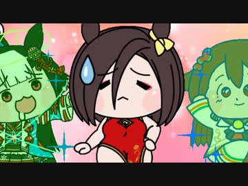 【ウマ娘たぬき】色々まとめPart169