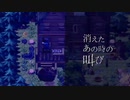 【謎解きホラー】仕掛けを解いて殺人鬼から逃げ回る【消えたあの時の叫び】最終回