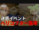 【Project Zomboid s2】ずんだもんと春日部つむぎの黙示録ゾンボイドs2 Part05【ゆっくり実況】【VOICEVOX実況】