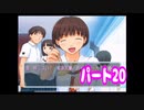 エンターブレインのギャルゲー　キミキスをプレイ#20