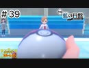 【実況】ブルーベリー学園にカチコミに行く【ポケットモンスタースカーレット】＃39