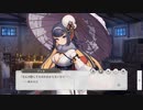 【DMM】袖振り去りゆく姫君  part 1【ガルクリ】