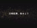 【刀剣乱舞偽実況】粟田口脇差組で「Nier:Automata」これは呪いか。それとも罰か。１９