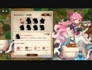 【Cuisineer】第3回_02_依頼をこなしてレシピを貰おう！