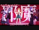 [プロセカ] エンヴィーベイビー [3DMV]