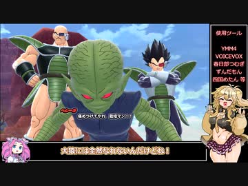 【ドラゴンボールザブレイカーズ】春日部つむぎのガバレイダー44