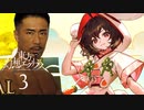 肛門豪運ケツイキス　3　TI STORY