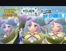 【藍の円盤 番外編 #1 】 会いたい人に会えると聞いて！！！ 【 ＃ポケットモンスターバイオレット ＃ポケモンSV 】