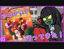 【Vlog】#アキケット イラストコンテストに行ってきたよぉ〜！【レポ動画】