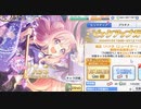 ハツネ（ニューイヤー）を引けるまでガチャをまわす【プリコネR】