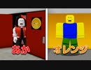 1つの色でかくれんぼ対決をするロブロックス!!【ROBLOX/ロブロックス】