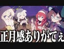 【実況】オタクが初見で「ブルーアーカイブ」を反応する #48【電脳新春行進曲 イベントストーリー】