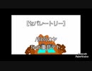 【セパレートリ－】方舟ノヤ feat.重音テト、cho.小春音アミ、英翠韻作蓉