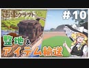 歯車クラフト　パート10