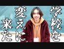 【ドラマ】8年4組ゆきパチ先生