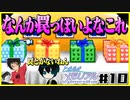 【恋愛対決企画】モテる奴が勝利で文句ねえだろ#10【初代ときメモ2人実況】