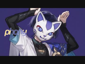 【人力原神】フォニイ【放浪者】