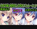 【9nine九条都(エロゲ)】20　絶対あってはならない世界線の状況【ぱれっと】