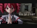 【重音テトSV】RAY OF LIGHT【カバー】