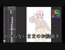 画力を向上させたかった動画