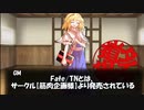 公式シナリオ　亜種特異点シンジュク：導入　Re：make［Fate/Table night］