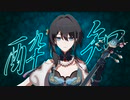 【ルアン・メェイ - Ruan Mei】酔いどれ知らず【崩壊：スターレイル - Honkai: Star Rail MMD】