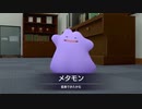 ⦿２９⦿意外と伸びるんですね【帰ってきた名探偵ピカチュウ】