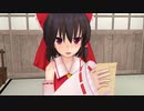 【東方MMD】お年玉回収作戦【紙芝居】