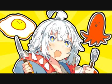 味見担当あかりちゃん【VOICEROID劇場】