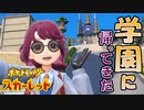 キハダ先生のサンドイッチが食べたくて【ポケットモンスター スカーレット:ゲーム実況】Part 31