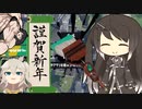 [Splatoon3]ミリアル達のあけおめホクサイ・ヒュー