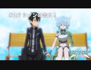 【初見実況】SAO LS実況スタート#26 シノンの告白！【ソードアートオンライン ロスト・ソング】