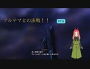 【FF16】　第39幕　ついにアルテマとの決戦、勝てると思いますか？
